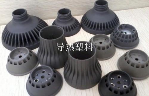 导热塑料