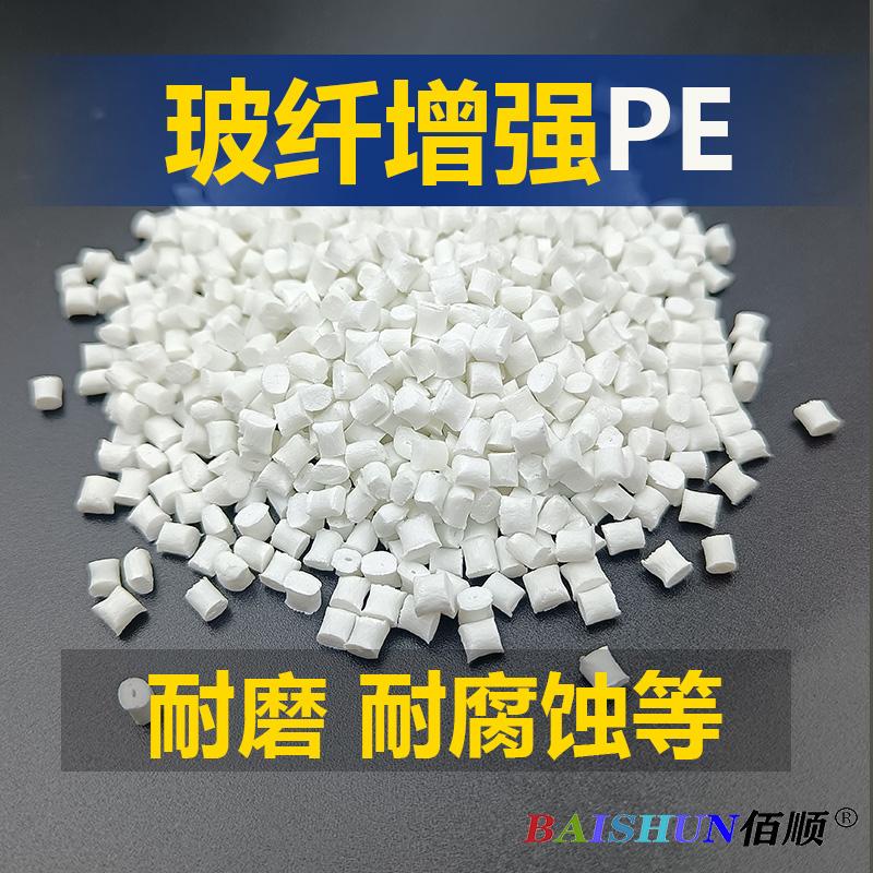 PE加纤